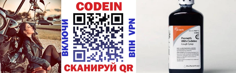 Кодеин напиток Lean (лин)  Купить  Вичуга 