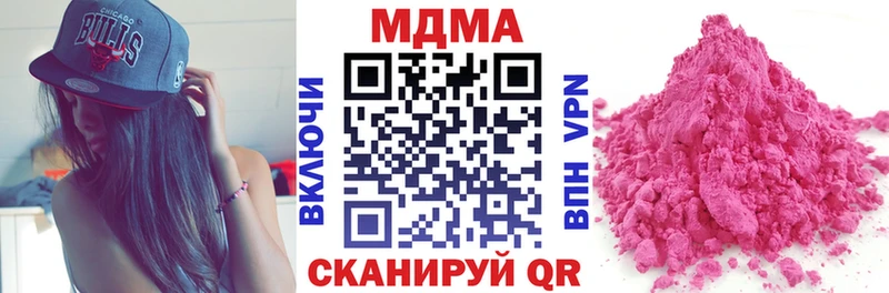 MDMA crystal  Купить  Вичуга 
